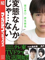 【期間限定　無料お試し版】惡の華（２）