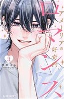講談社コミック【少女・女性向けコミック】 - 電子書籍・漫画のCOCORO