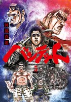 バンデット（５）