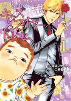 キッズファイヤー・ドットコム（１）