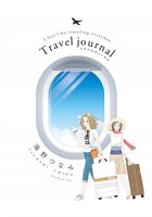 『【期間限定 試し読み増量版】Travel journal』の電子書籍