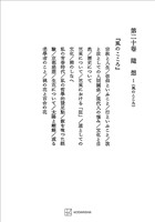 西谷啓治著作集２０：随想Ｉ（風のこころ）