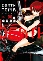 ＤＥＡＴＨＴＯＰＩＡ（６）