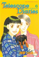 Telescope Diaries 分冊版(6) 最終話