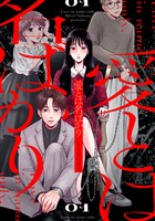 『愛とは名ばかり(1)』の電子書籍