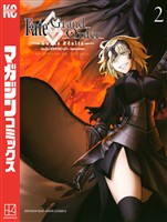 【期間限定　無料お試し版】Ｆａｔｅ／Ｇｒａｎｄ　Ｏｒｄｅｒ－ｔｕｒａｓ　ｒｅａｌｔａ－（２）