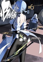 ブーツレグ（６）