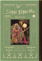 『【期間限定　無料お試し版】黒博物館　三日月よ、怪物と踊れ（１）』の電子書籍