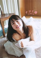 講談社グラビア写真集フェア - 電子書籍・漫画のCOCORO BOOKS