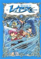 ＣＬＡＭＰ　ＰＲＥＭＩＵＭ　ＣＯＬＬＥＣＴＩＯＮ　魔法騎士レイアース（２）