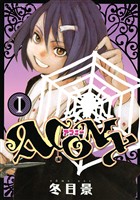 『【期間限定　無料お試し版】ＡＣＯＮＹ（１）』の電子書籍