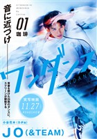 『【期間限定 無料お試し版】ワンダンス(1)』の電子書籍