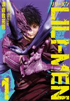 『【期間限定　無料お試し版】ＬＩＬＩーＭＥＮ（１）』の電子書籍