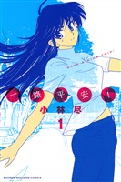 一路平安!(1)