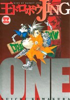 王ドロボウJING新装版(1)