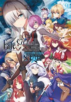 Ｆａｔｅ／Ｇｒａｎｄ　Ｏｒｄｅｒ　アンソロジーコミック　ＳＴＡＲ（９）