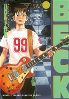 【期間限定　無料お試し版】ＢＥＣＫ（３）