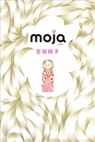 ｍｏｊａ