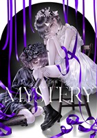清原紘画集　ＭＹＳＴＥＲＹ
