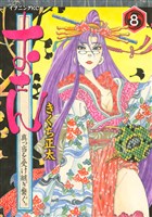 おせん 真っ当を受け継ぎ繋ぐ。(8)