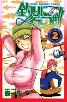 釣りに行こうぜ！！（２）