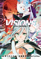 『Ｖｉｓｉｏｎｓ』の電子書籍