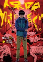 保険加入者に告ぐ。（３）