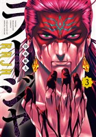 ラージャ（３）