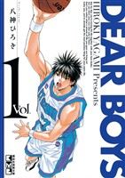 【期間限定 無料お試し版】DEAR BOYS(1)