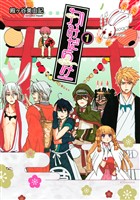 かみだらけ（１）