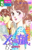 Xへの手紙