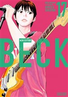 ＢＥＣＫ　新装版（１７）