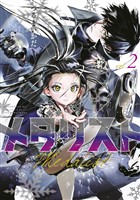 【期間限定 無料お試し版】メダリスト(2)