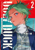 ハンドレッドノート－アグリーダック－（２）