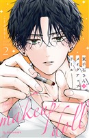 【期間限定 無料お試し版】東千石さんのメイクアップドール(2)