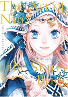 『星降る王国のニナ　画集　Ｔｈｅ　Ａｒｔ　ｏｆ　Ｎｉｎａ　ｔｈｅ　Ｓｔａｒｒｙ　Ｂｒｉｄｅ』の電子書籍