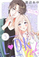 Ｌ　ＤＫ　Ｐｉｎｋ　ベツフレプチ（５）