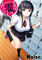 『【期間限定　無料お試し版】それは霊のしわざです（１）』の電子書籍