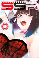 【期間限定　無料お試し版】ＳＯＣＩＡＬ　ＳＵＲＶＩＶＡＬ　ＲＡＢＢＩＴＳ　ソーシャル・サバイバル・ラビッツ（１）