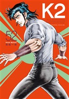 Ｋ２（５２）