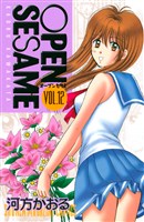 ＯＰＥＮ　ＳＥＳＡＭＥ（１２）