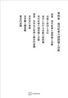 西谷啓治著作集４：現代社会の諸問題と宗教