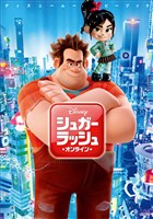 ディズニームービーブック　シュガー・ラッシュ：オンライン