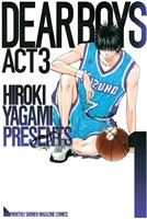 『【期間限定 無料お試し版】DEAR BOYS ACT 3(1)』の電子書籍