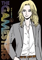 ザ・ゲームスターズ（６）