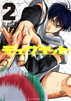 ディグイット（２）