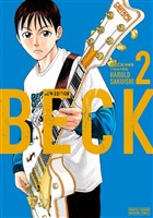 ＢＥＣＫ　新装版（２）