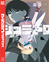 ジュミドロ（７）