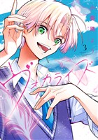 ヴォカライズ(3)