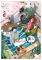 メイク・ディア・ホーム（２）